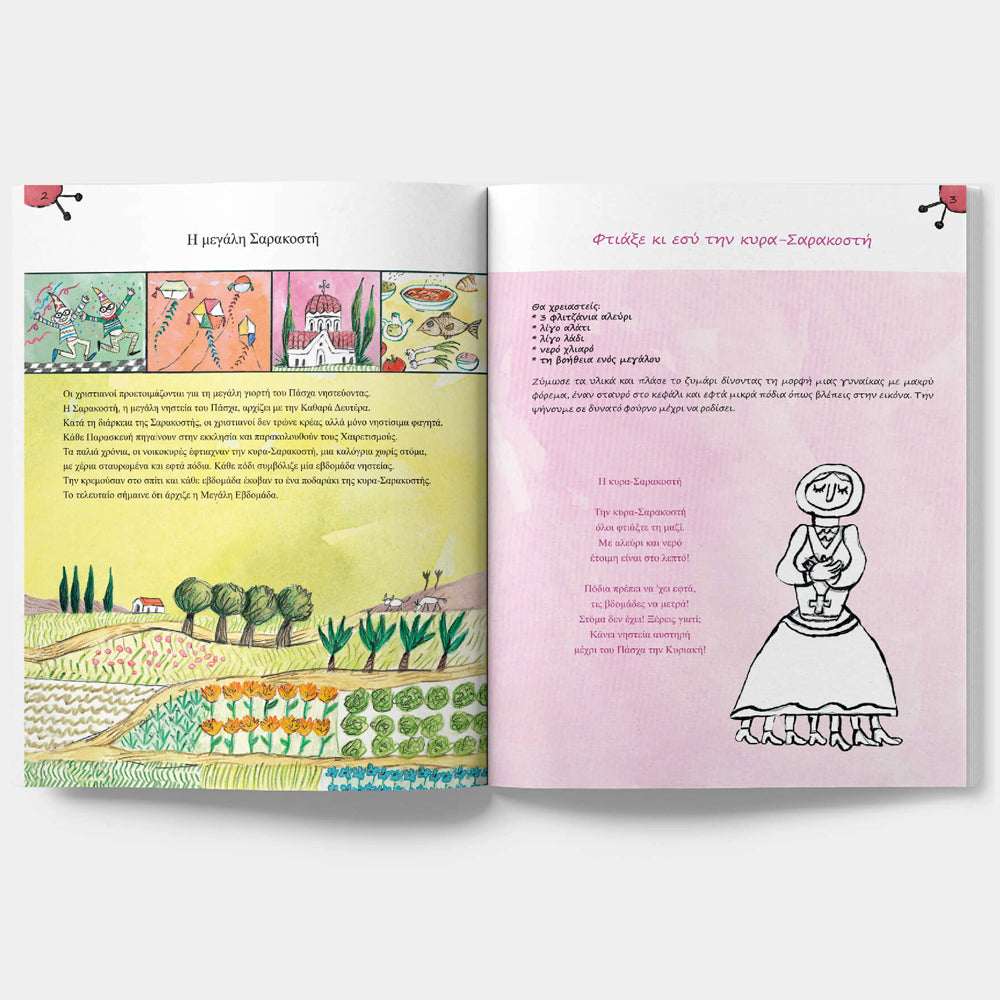 Greek Easter Children Book Inside