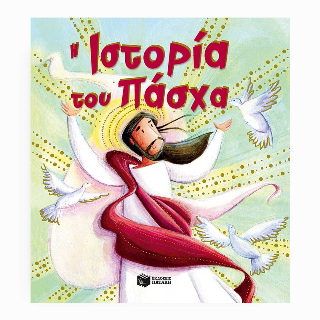 The story of Easter - Greek Children Book