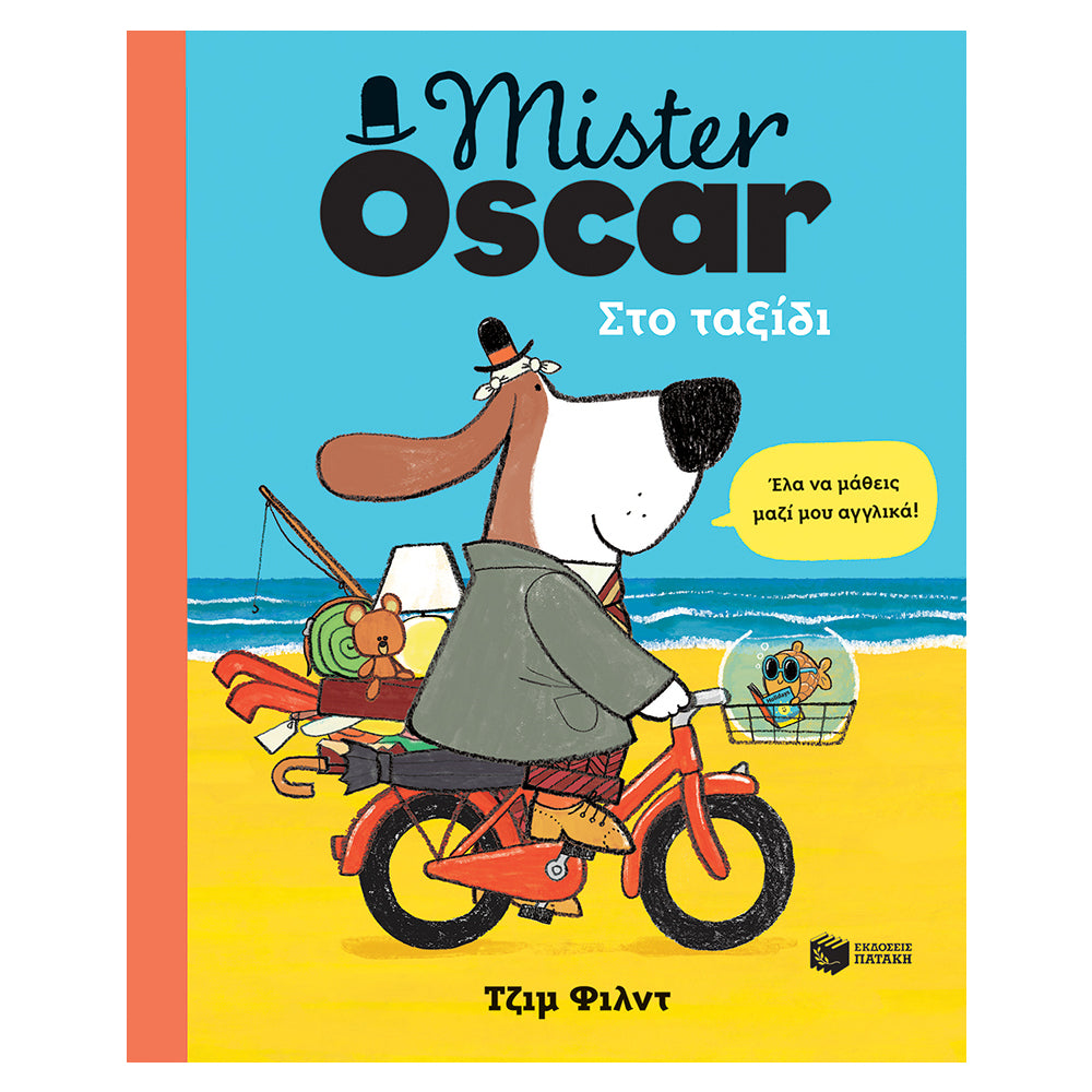 Mister Oscar. On the journey - Greek Children Book