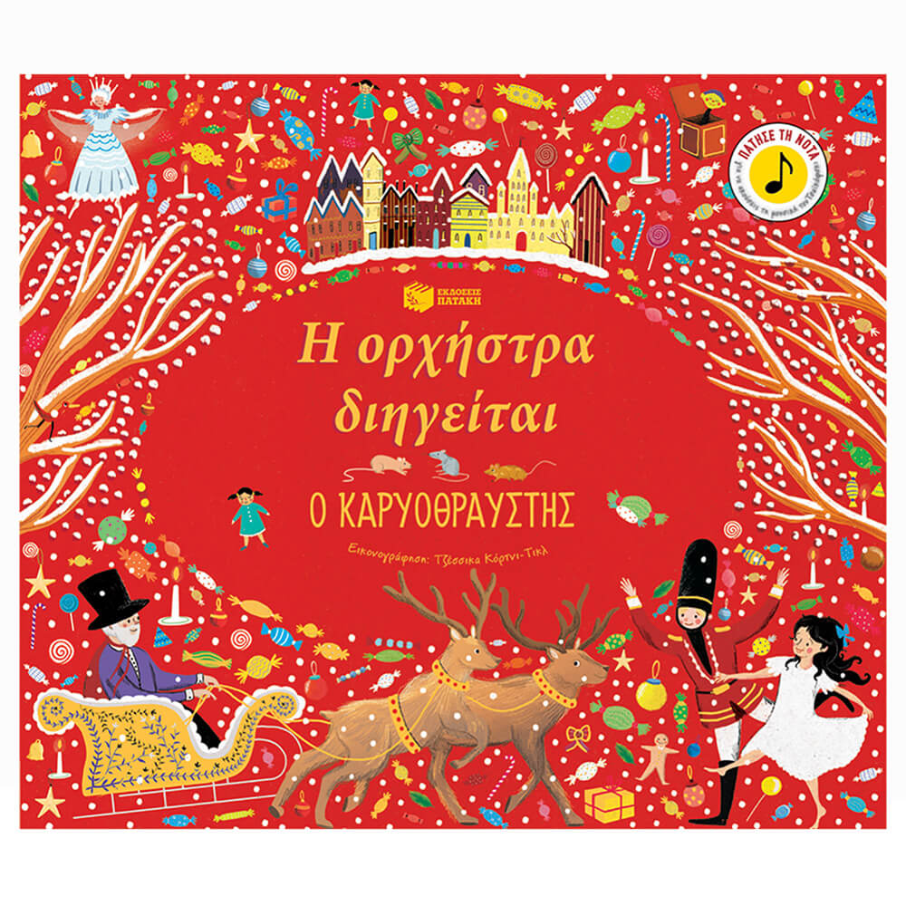 The Story Orchestra - The Nutcracker