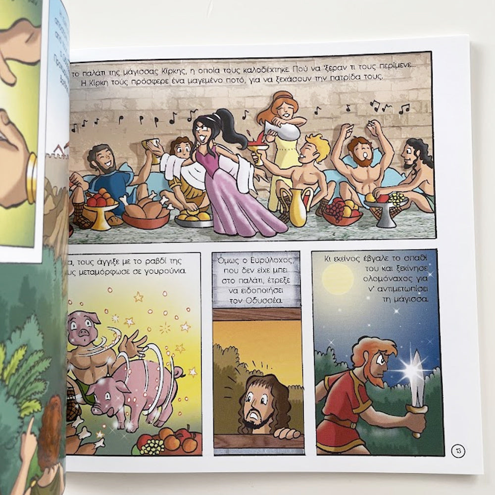 Odysseus, from Troy to Ithaca - Greek Children Book Inside