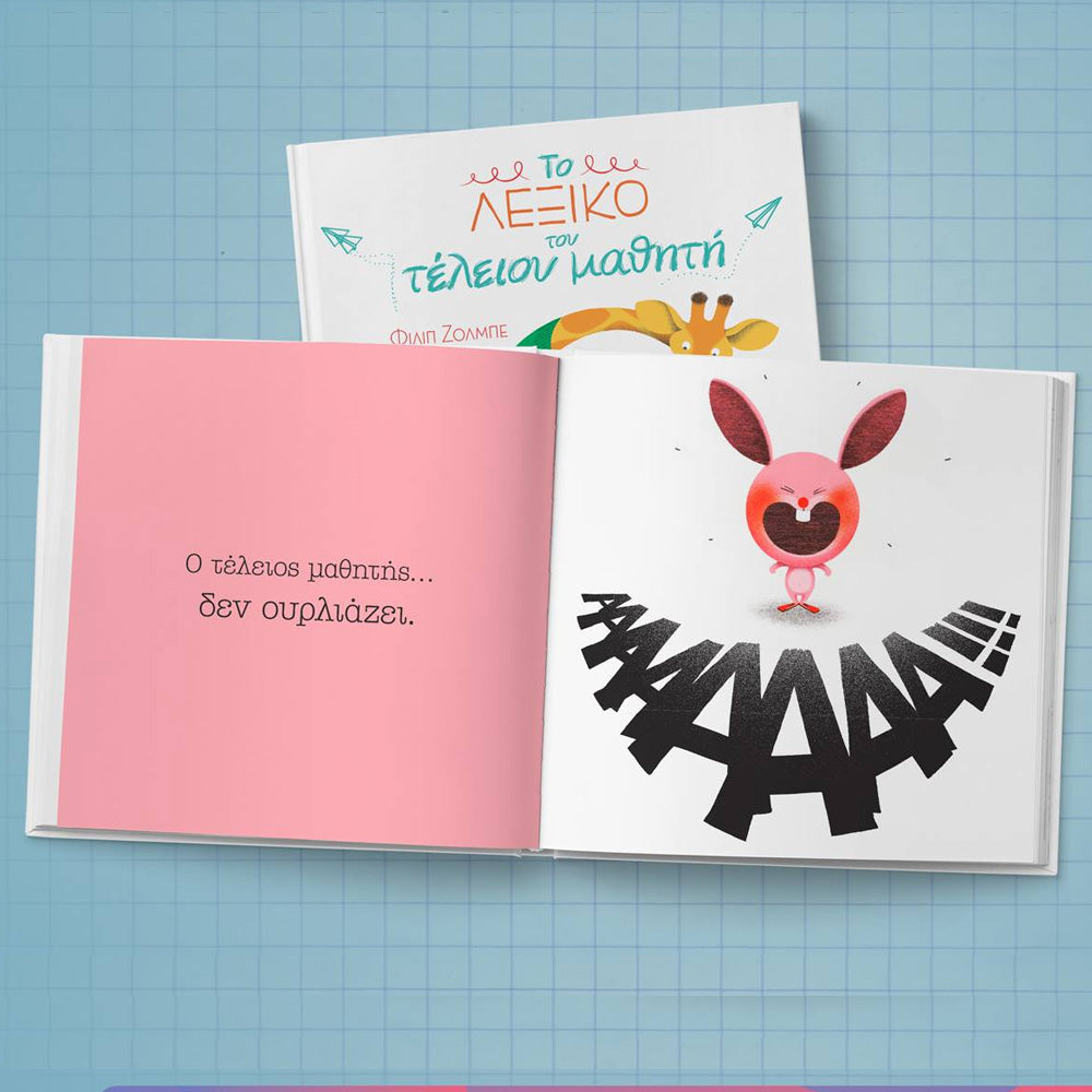 The perfect student's dictionary - Greek Children Book Inside