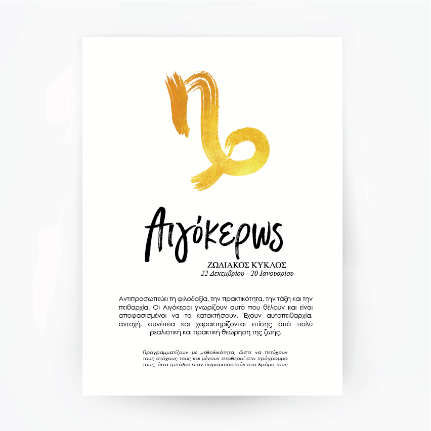 Greek Zodiac Star Sign Capricorn Gold Foil Print