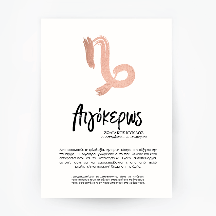 Greek Zodiac Star Sign Capricorn Rose Gold Foil Print
