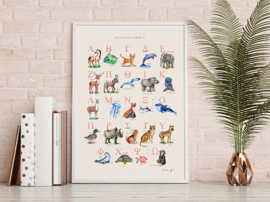GREEK Animal Alphabet Chart ROSE GOLD