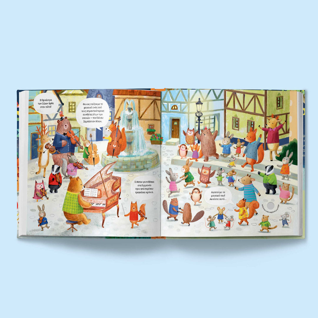 The Animal Orchestra Plays Bach - Greek Children Book Inside