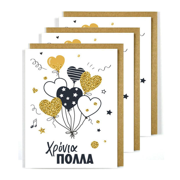 Greek Birthday Card Balloon Hearts 3 Pack