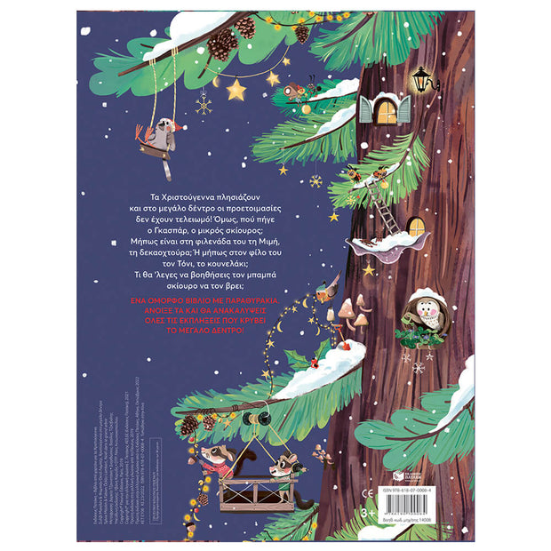 Christmas At The Big Tree - Greek Children Book
