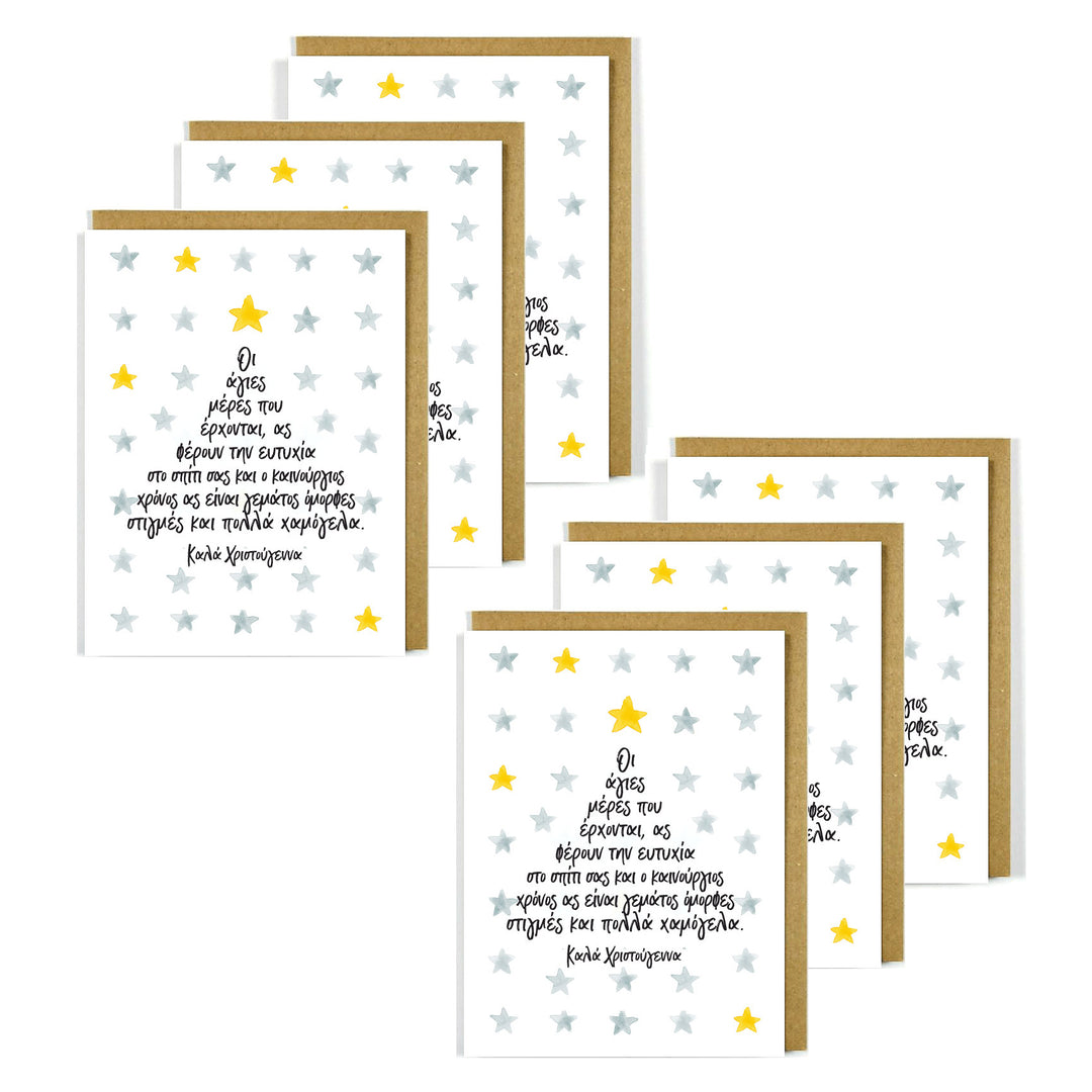 Greek Christmas Card Word Tree 6 Pack BULK