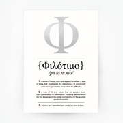 English Greek Definition Filotimo Silver Foil Print