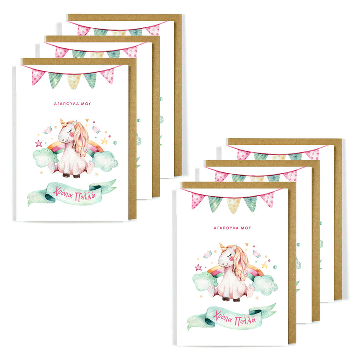 Greek Birthday Card Unicorn Garland - Xronia Polla 6 Pack BULK