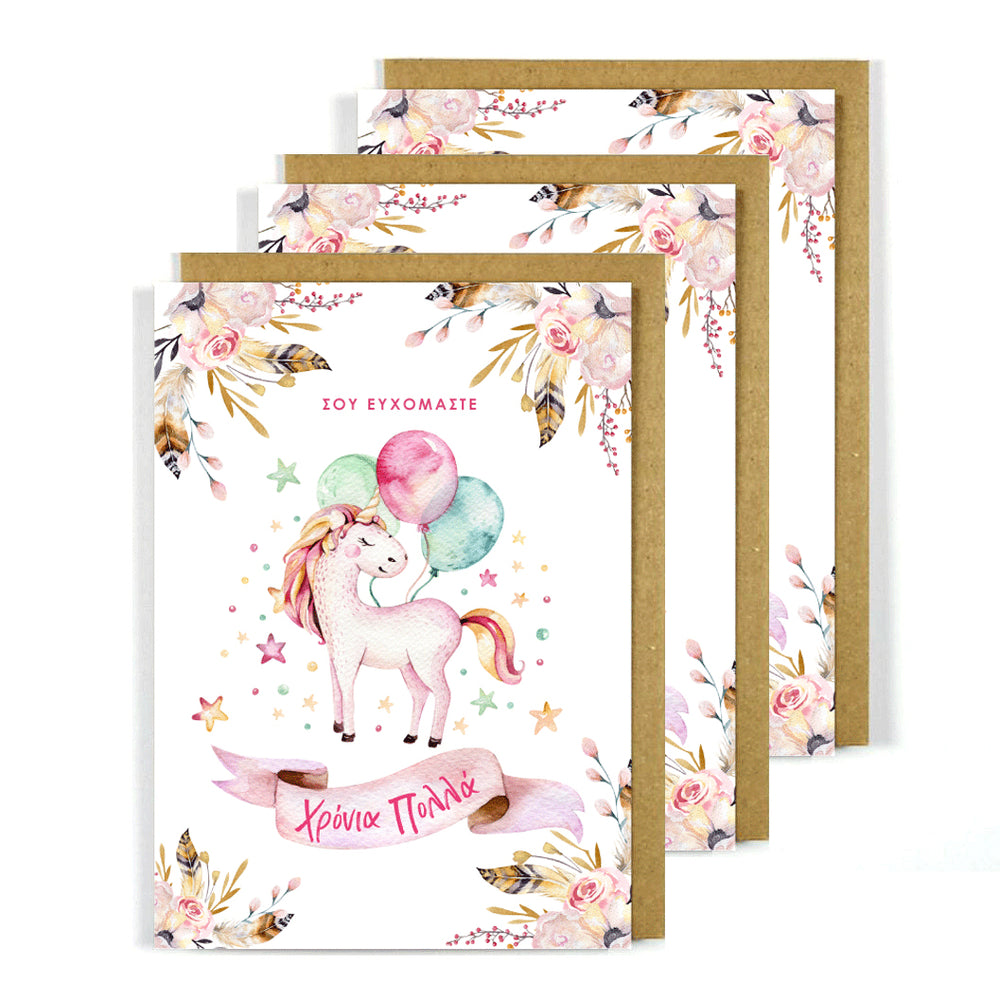 Greek Birthday Card Unicorn - Xronia Polla 3 Pack