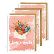 Greek Celebration Card 3 - For Many More Years or Xronia Polla 3 Pack