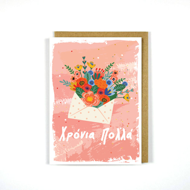 Greek Celebration Card 3 - For Many More Years or Xronia Polla