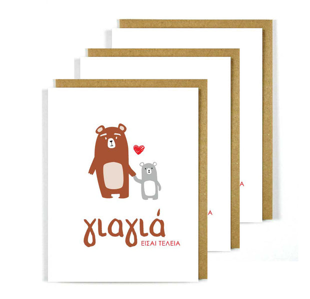 Greek Mother's Day Card Grandma Bear 3 Pack