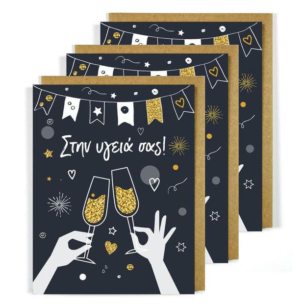 Greek Celebration Card Cheers - To Your Health 3 Pack