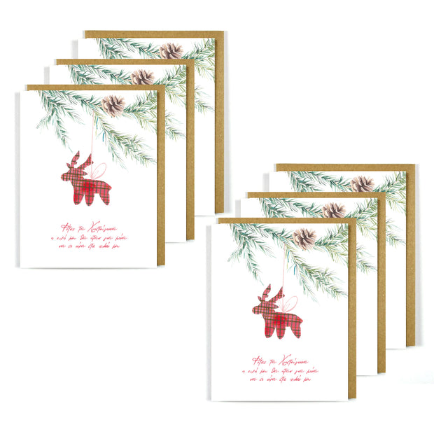 Greek Christmas Card - Be By My Side 6 Pack BULK