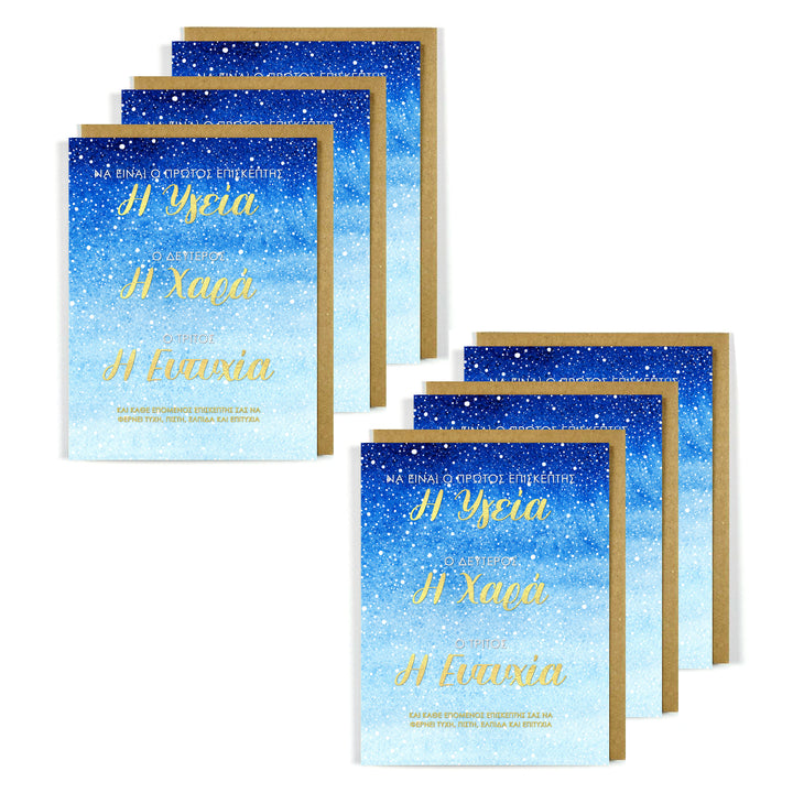 Greek Christmas Card Wishes 6 Pack BULK