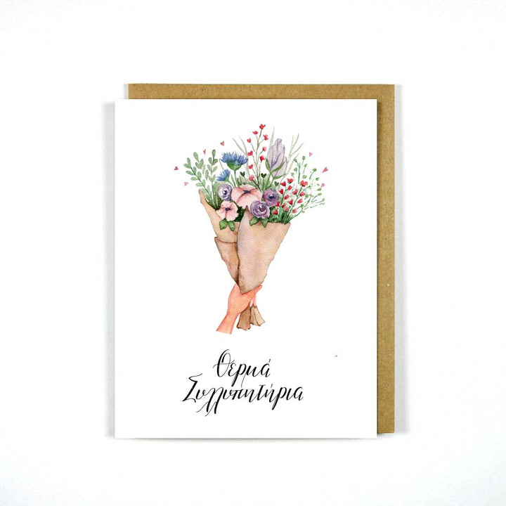 Greek Greeting Card Condolences