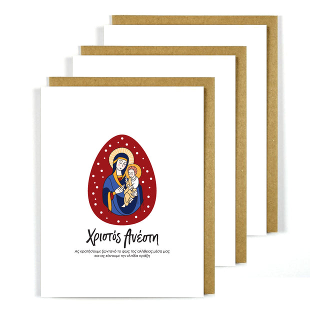 Greek Easter Card Jesus & Mary 3 Pack