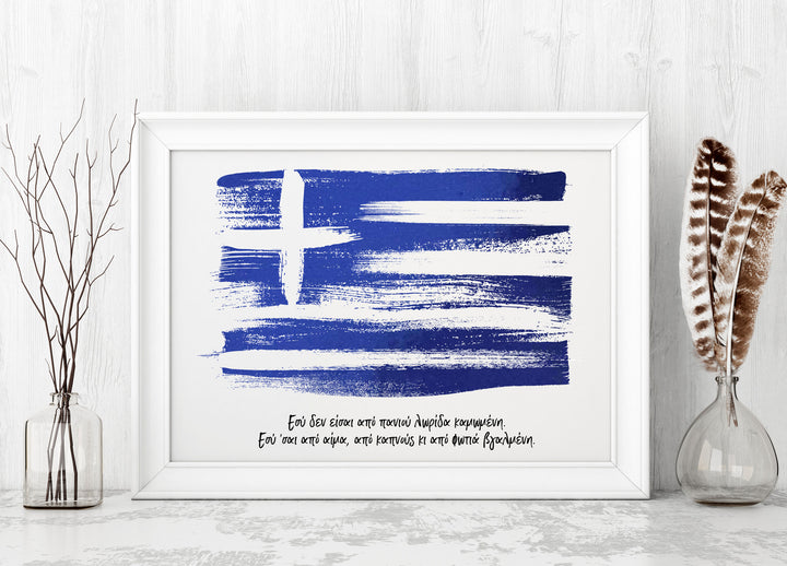 Greek Flag Foil Print