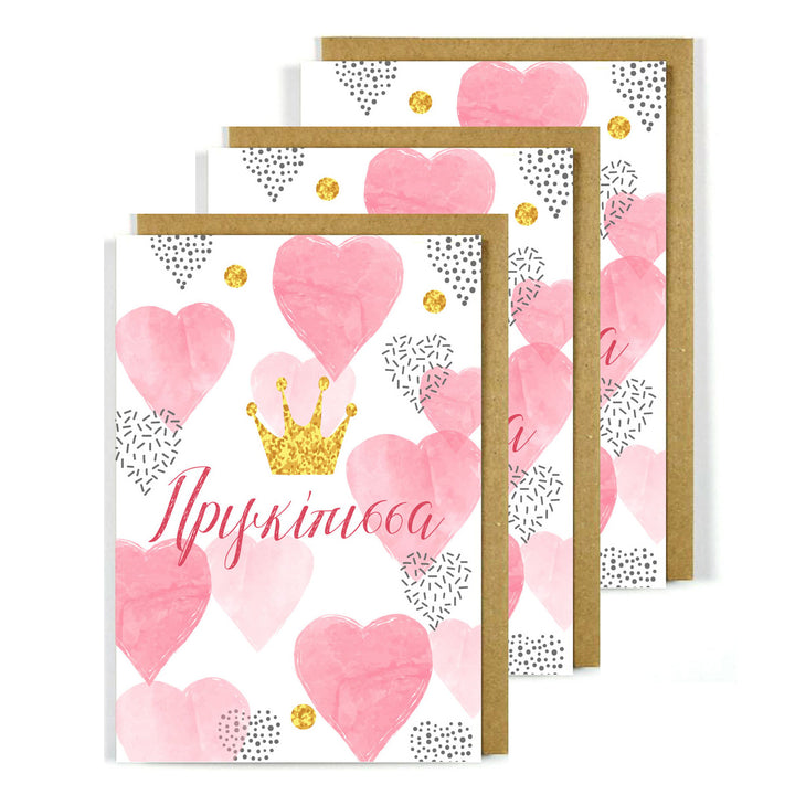 Greek Greeting Card Princess 3 Pack