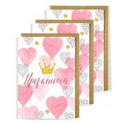 Greek Greeting Card Princess 3 Pack