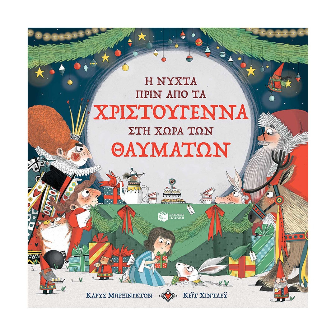 The Night Before Christmas In Wonderland - Greek Children Book