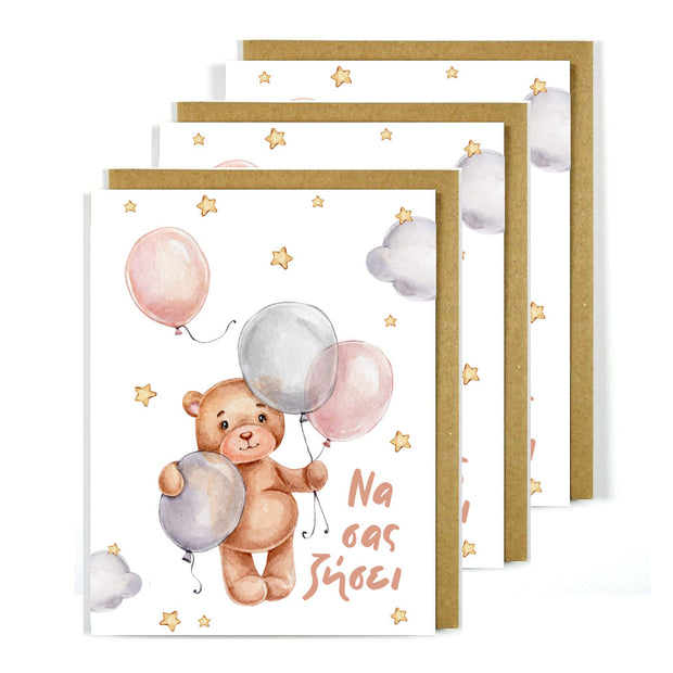 Greek Greeting Card - May your child have a healthy life 2 Bulk