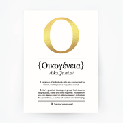 English Definition Oikogeneia 'Family' Gold Foil Print
