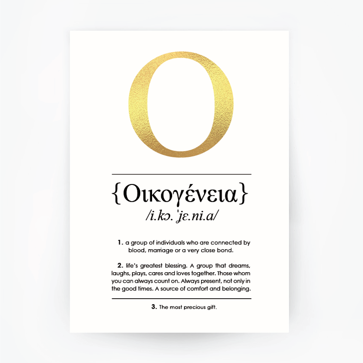 English Definition Oikogeneia 'Family' Gold Foil Print