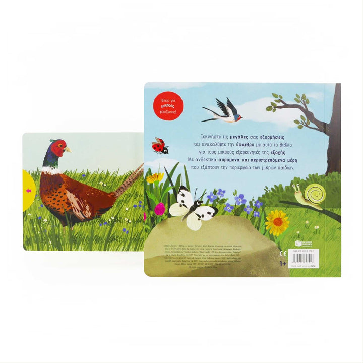 Big Outdoors for Little Explorers: Countryside - Greek Children Book Inside 2