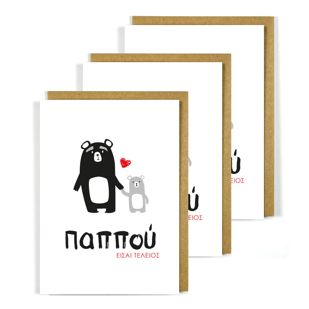 Greek Father's Day Card Grandpa Bear 3 Pack