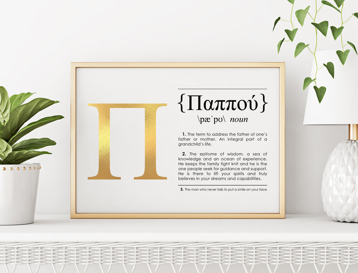 English Greek Definition Art Foil Print Gift for Grandpa