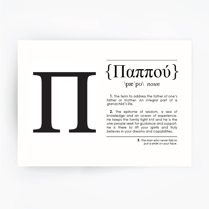 English Greek Definition Art Foil Print Gift for Grandpa