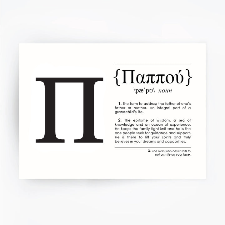 English Greek Definition Art Foil Print Gift for Grandpa