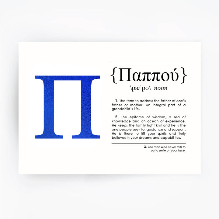 English Greek Definition Art Foil Print Gift for Grandpa