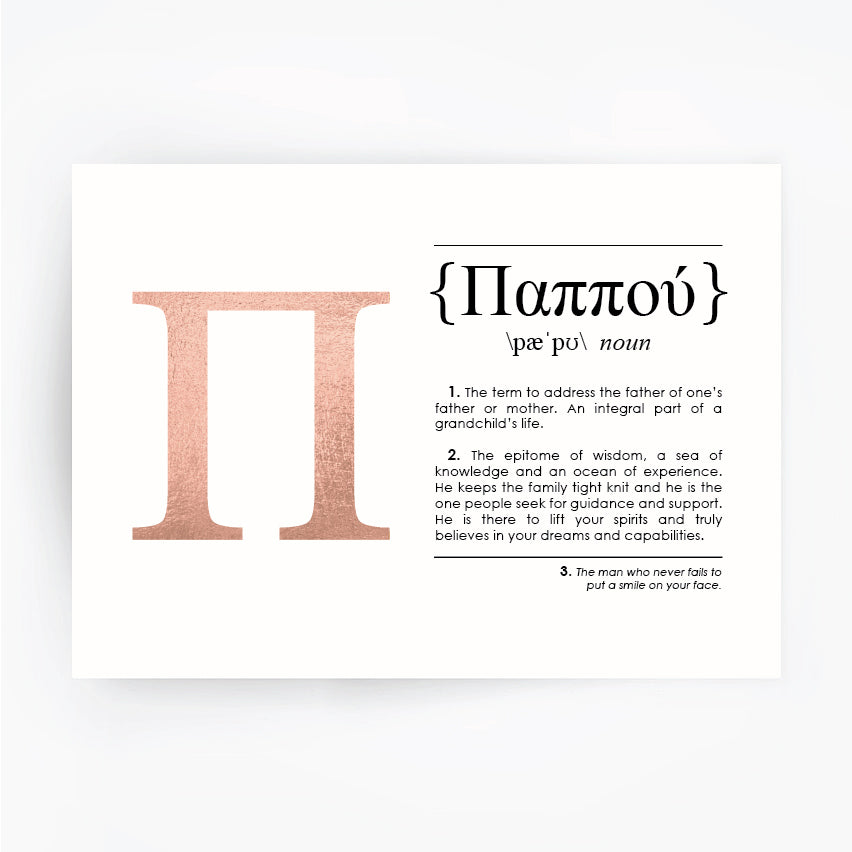 English Greek Definition Art Foil Print Gift for Grandpa