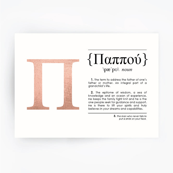 English Greek Definition Art Foil Print Gift for Grandpa
