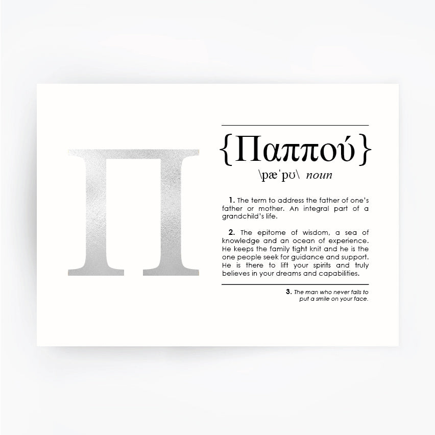 English Greek Definition Art Foil Print Gift for Grandpa