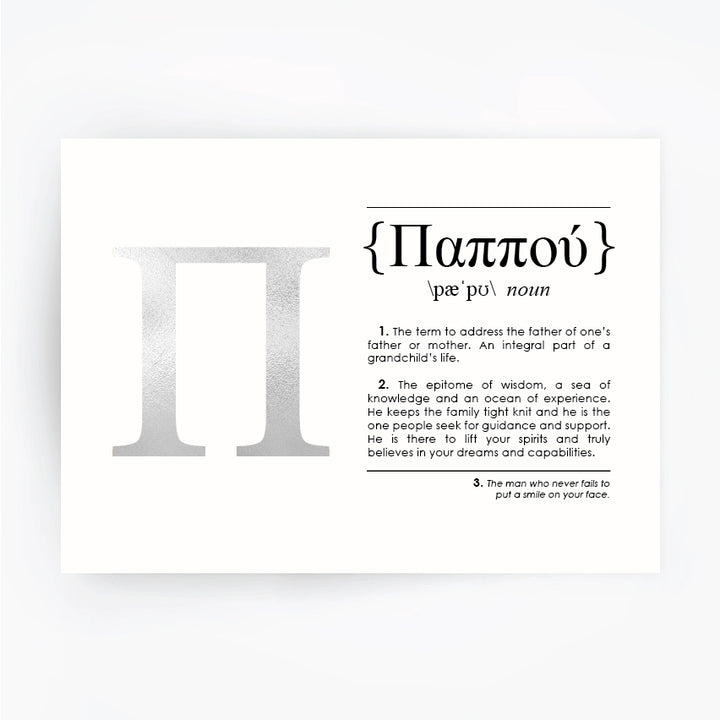 English Greek Definition Art Foil Print Gift for Grandpa
