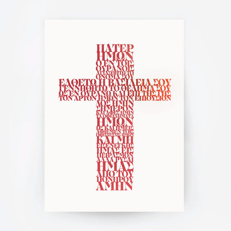 Greek Prayer Pater Imon Our Father Red Foil Print