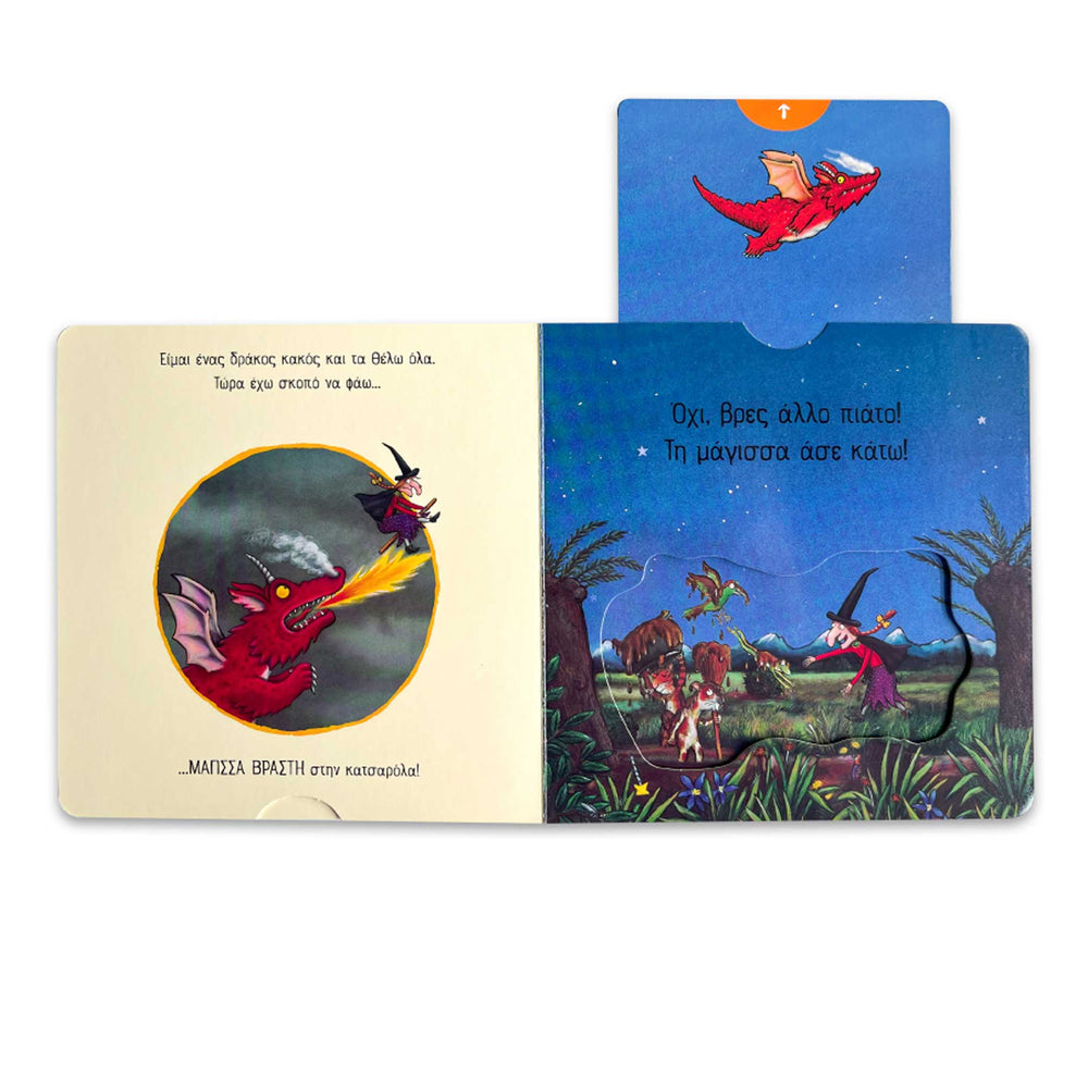 Room on the Broom: A Push, Pull and Slide Book - Greek Children Book Inside