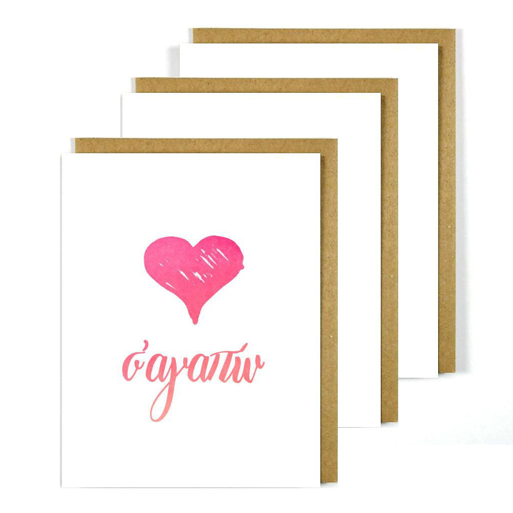 Greek Card I Love You 3 Pack