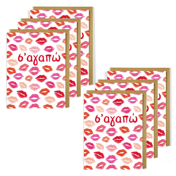 Greek Card I Love You 2 - Sagapo - 6 Pack BULK