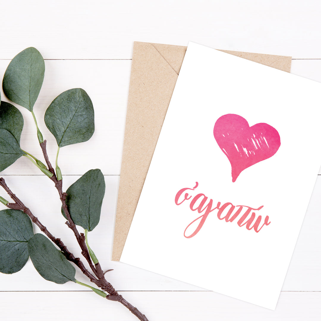 Greek Card I Love You - Sagapo Lifestyle