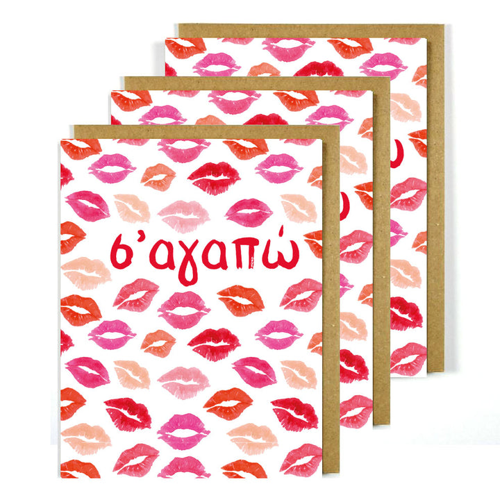 Greek Card I Love You 2 - Sagapo - 3 Pack