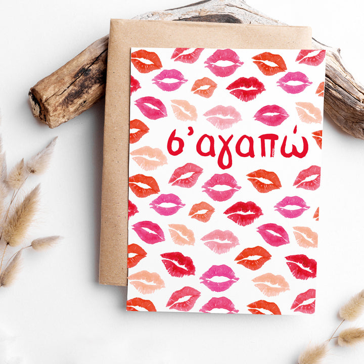 Greek Card I Love You 2 - Sagapo Lifestyle