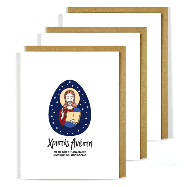 Greek Easter Card Jesus - Xristos Anesti 3 Pack