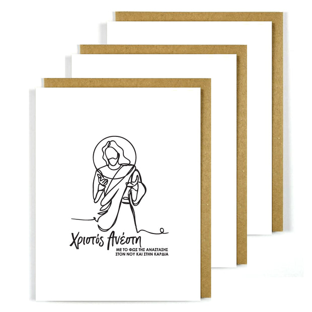 Greek Easter Card Jesus Line - Xristos Anesti 3 Pack